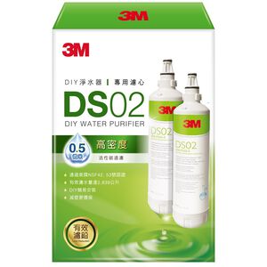 3M DS02 DIY淨水器替換濾心二入