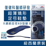 【心安購物】樂活適超薄矯型鞋墊-S, , large