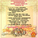 【金發財金紙】簡單豐富普渡公金-含普渡旗香組-2入組(中元普渡專用), , large