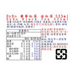 DyDo 奢華紅茶 冰紅茶 525ml, , large