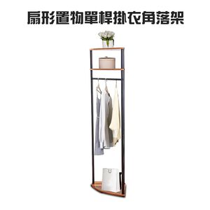 GS MALL 台灣製造 一組 扇形置物單桿掛衣角落架 衣架 角落架 帽架 毛巾架 晾曬架 收納架 掛衣架 吊衣架