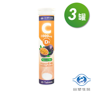 [淳安] 台塑生醫 維他命C＋D發泡錠 (百香果口味) (20顆) X 3罐