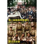 《南門書局》台灣珍稀影像歷史~台灣百年歷史, , large