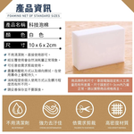 [夢巴黎]  奈米科技泡棉 10入組 科技海綿 神奇海綿 海綿刷 科技泡棉 洗碗海綿 海綿 菜瓜布 清潔刷 清潔 擦鞋 廚房清潔, , large