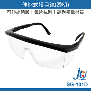 Retractable goggles, two-tone, Oubao brand, protective goggles, epidemic prevention, droplet protection, impact resistance, UV protection, retractable temples, SG-102D