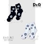 【D&G】花朵女襪<彩色咖啡>D598 短襪 中筒襪 穿搭襪, , large