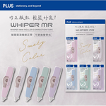 【龍品文創】PLUS MR 煙燻色修正帶-紫, , large