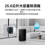 LG 25.6公升 PuriCare™ 一級節能 WiFi雙變頻除濕機 WD261VKF0, , large