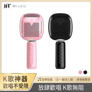 【miuzic沐音】Pure卡拉大頭麥8W大功率無線對唱麥克風 PE5