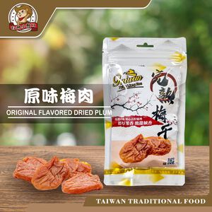 【台灣小糧口】梅有系列 原味/紫蘇/葡萄/芒果/鳳梨