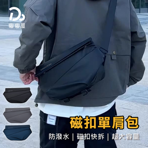 【嘟嘟屋】磁扣單肩包	