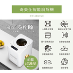 CHIMEI 4.8L Fully Intelligent Multi-Filtration Self-Cleaning Food Waste Processor KW-48GHV0, , large