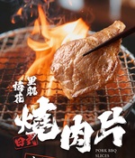 【i3Fresh】Roasted pork slices, , large