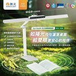【 DanceLight 舞光 】Eye Health 全光譜護眼檯燈 LED 檯燈 可調光 調色 附桌夾 底座 兩用 三軸可調式設計 / 貴族黑, , large