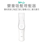 【Haomi Enterprise】Rushan Baby Hair Clipper, , large