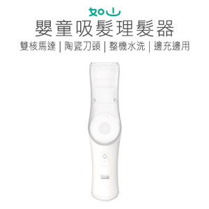 【Haomi Enterprise】Rushan Baby Hair Clipper