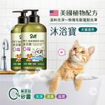 Daiwanmeow Pet Shower Gel, , large