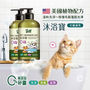 Daiwanmeow Pet Shower Gel
