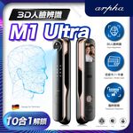 arpha M1 Ultra 3D人臉辨識靜音智慧電子鎖, , large