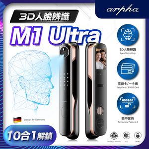 arpha M1 Ultra 3D人臉辨識靜音智慧電子鎖