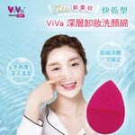 【千康購物網】ViVa 深層卸妝洗顏綿 1入 (洗臉工具), , large