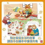 《南門書局》安全感繪本~共6冊~特價499, , large