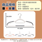 [夢巴黎] 日系多功能防滑衣架 10入組, , large