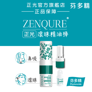 ZENQURE Cheng Kuang Roll-On Essential Oil Stick - Phytoncide