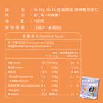 [HSIN YUAN] NuttyNuts Original Flavor Almond (120g x 1 Can), , large