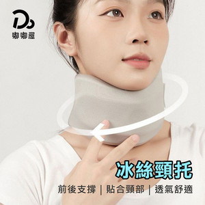 Ice Silk Neck Brace