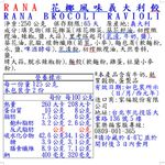 RANA 花椰風味義大利餃, , large