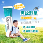 Mosquito Relief Cooling Cream 15g, , large