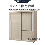  【Hampton 漢汀堡】法恩絲6×7尺推門衣櫥, , large