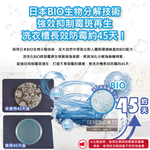 [日日好物]日本COGIT-BIO氧系酵素防霉去污消臭直立式洗衣槽清潔粉(50gx3包)/盒(不鏽鋼,塑料筒槽適用,筒槽除霉長效約45天,除水垢清潔劑,槽洗淨清潔錠), , large