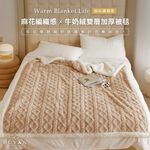 【DUYAN 竹漾】韓系牛奶絨 雙層加厚被毯 / 霧灰奶茶  (羊羔絨 蓋毯 沙發毯 棉被 露營 禮物), , large