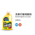【CAR WAY】Black Pearl Car Wash Wax Enhancer + Free Car Wash Sponge (Black Pearl Car Wash, Waxing), , large
