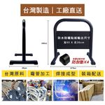 雙面印刷 鍍鋅烤漆小拒馬 防水防曬 台灣製造 耐用穩固 客製印刷 禁止通行 請勿停車 貨車進出 專用停車位 物業管理, , large