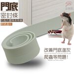 GS MALL 台灣製造 一組2入 隙縫密封膠條 100cm 隙縫條 密封膠條 門縫條 擋風條 防撞條 防塵條 降噪條, , large