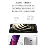 ASUS Zenfone 2 ZE551ML 5.5吋 雙卡機 (4+128GB) 智慧手機 _  公司貨 + 贈品, , large