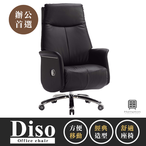 【Hampton 漢汀堡】迪索皮製辦公椅-黑