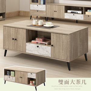 【Homelike】喜家居4尺雙面大茶几(2209)