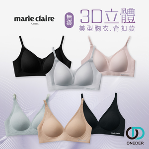 美麗佳人無痕3D背扣胸衣【旺達棉品】MC-NNT10