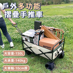 【Besthot】戶外10吋雙煞車越野折疊手拉推車－附推車收納袋, , large