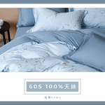 【帕瑪PAMA】60S 100%天絲兩用被床包組/雙人加大/夕蘭, , large