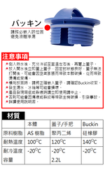 TAKYEA日本製可橫放冷溫水壺-2200ml-藍色-1支, , large