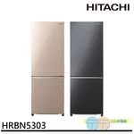 HITACHI 日立 275L 一級節能 日式簡約都會小宅理想二門變頻冰箱 HRBN5303MF, , large