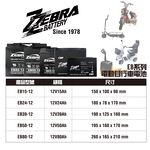 【CSP】EB39-12膠體電池12V39Ah 不斷電系統 UPS 四輪代步車 三輪代步車 電動車 電動車行 GS, , large