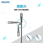 【Leo手機周邊專賣店】PHILIPS飛利浦 USB to Lightning 160cm MFI lightning充電線, , large