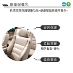 【黑珍珠】黑珍珠皮革保養乳500ML(黑珍珠 皮革保養), , large