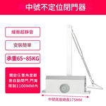中號閉門器-不定位-超靜音緩衝, , large